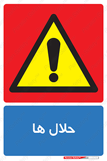  , حل شونده , حل , مخلوط , همگن , خطر , 