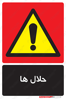  , حل شونده , حل , مخلوط , همگن , خطر , 