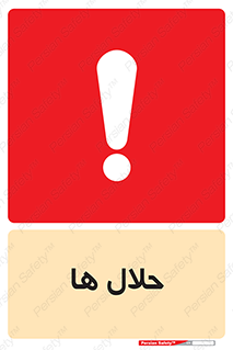  , حل شونده , حل , مخلوط , همگن , خطر , 