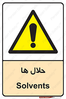  , حل شونده , حل , مخلوط , همگن , خطر , 