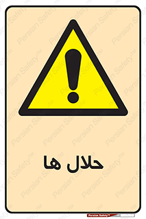  , حل شونده , حل , مخلوط , همگن , خطر , 