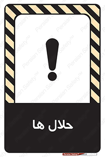  , حل شونده , حل , مخلوط , همگن , خطر , 