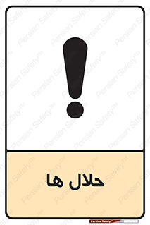  , حل شونده , حل , مخلوط , همگن , خطر , 