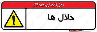  , حل شونده , حل , مخلوط , همگن , خطر , 