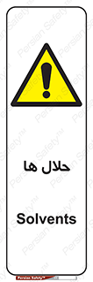 , حل شونده , حل , مخلوط , همگن , خطر , 