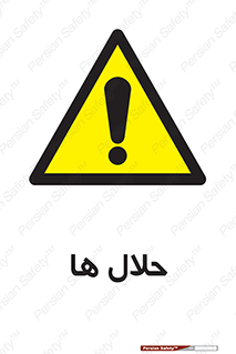  , حل شونده , حل , مخلوط , همگن , خطر , 