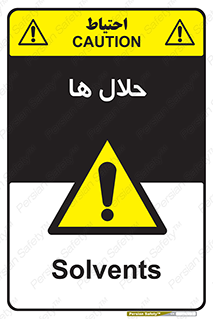  , حل شونده , حل , مخلوط , همگن , خطر , 