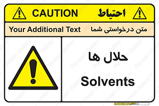  , حل شونده , حل , مخلوط , همگن , خطر , 
