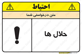  , حل شونده , حل , مخلوط , همگن , خطر , 