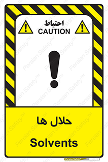  , حل شونده , حل , مخلوط , همگن , خطر , 