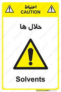  , حل شونده , حل , مخلوط , همگن , خطر , 