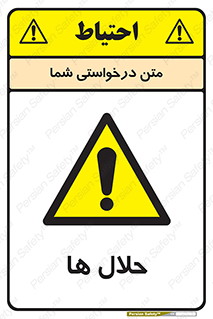  , حل شونده , حل , مخلوط , همگن , خطر , 