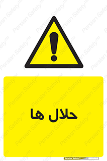  , حل شونده , حل , مخلوط , همگن , خطر , 