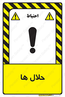  , حل شونده , حل , مخلوط , همگن , خطر , 