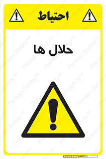  , حل شونده , حل , مخلوط , همگن , خطر , 