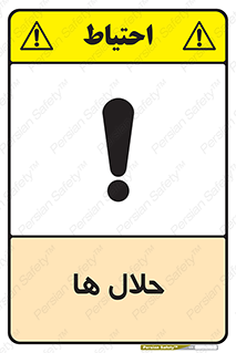 , حل شونده , حل , مخلوط , همگن , خطر , 