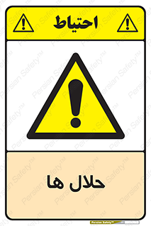  , حل شونده , حل , مخلوط , همگن , خطر , 