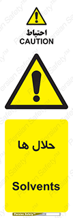  , حل شونده , حل , مخلوط , همگن , خطر , 