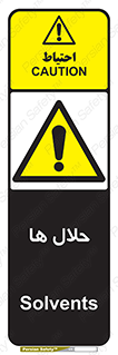  , حل شونده , حل , مخلوط , همگن , خطر , 