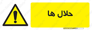  , حل شونده , حل , مخلوط , همگن , خطر , 