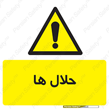  , حل شونده , حل , مخلوط , همگن , خطر , 