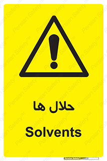  , حل شونده , حل , مخلوط , همگن , خطر , 