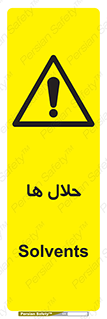 , حل شونده , حل , مخلوط , همگن , خطر , 