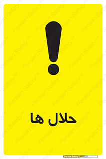  , حل شونده , حل , مخلوط , همگن , خطر , 