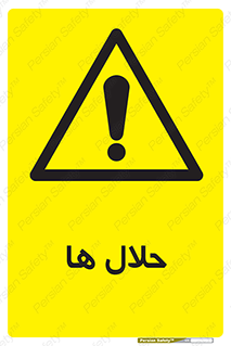  , حل شونده , حل , مخلوط , همگن , خطر , 