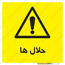  , حل شونده , حل , مخلوط , همگن , خطر , 
