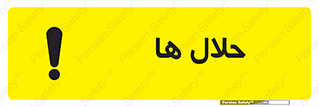  , حل شونده , حل , مخلوط , همگن , خطر , 