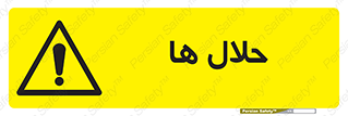  , حل شونده , حل , مخلوط , همگن , خطر , 