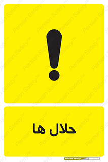  , حل شونده , حل , مخلوط , همگن , خطر , 