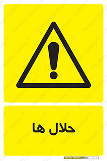  , حل شونده , حل , مخلوط , همگن , خطر , 