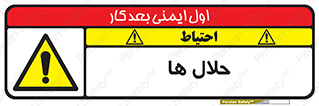  , حل شونده , حل , مخلوط , همگن , خطر , 