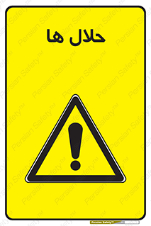  , حل شونده , حل , مخلوط , همگن , خطر , 