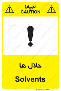  , حل شونده , حل , مخلوط , همگن , خطر , 