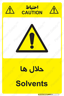  , حل شونده , حل , مخلوط , همگن , خطر , 