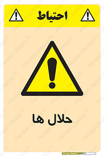  , حل شونده , حل , مخلوط , همگن , خطر , 