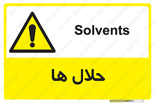  , حل شونده , حل , مخلوط , همگن , خطر , 