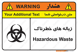 Safety sign: Hazardous Waste – design 11051