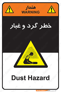  , هشدار , خاک , دود , خطر , 
