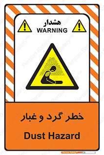  , هشدار , خاک , دود , خطر , 