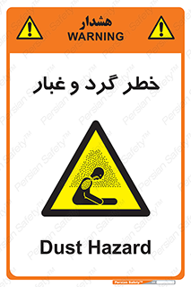  , هشدار , خاک , دود , خطر , 