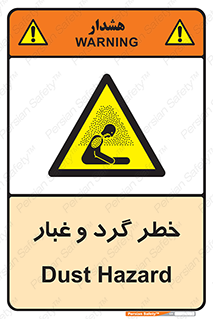 , هشدار , خاک , دود , خطر , 