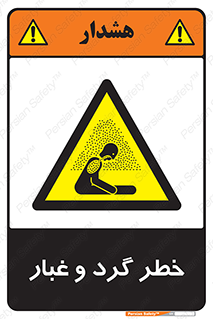  , هشدار , خاک , دود , خطر , 
