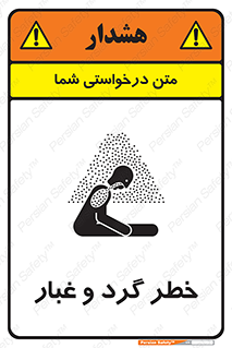  , هشدار , خاک , دود , خطر , 