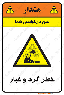  , هشدار , خاک , دود , خطر , 