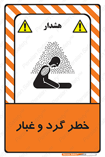  , هشدار , خاک , دود , خطر , 