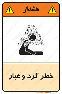  , هشدار , خاک , دود , خطر , 